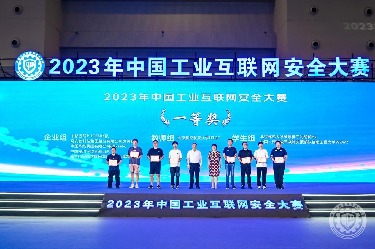 用鸡巴插阴道口网站2023年中国工业互联网安全爆操爽